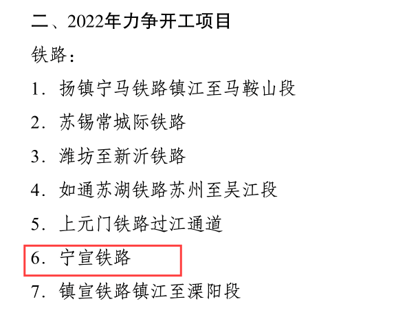 高淳将通高铁啦!宁宣铁路计划明年开建